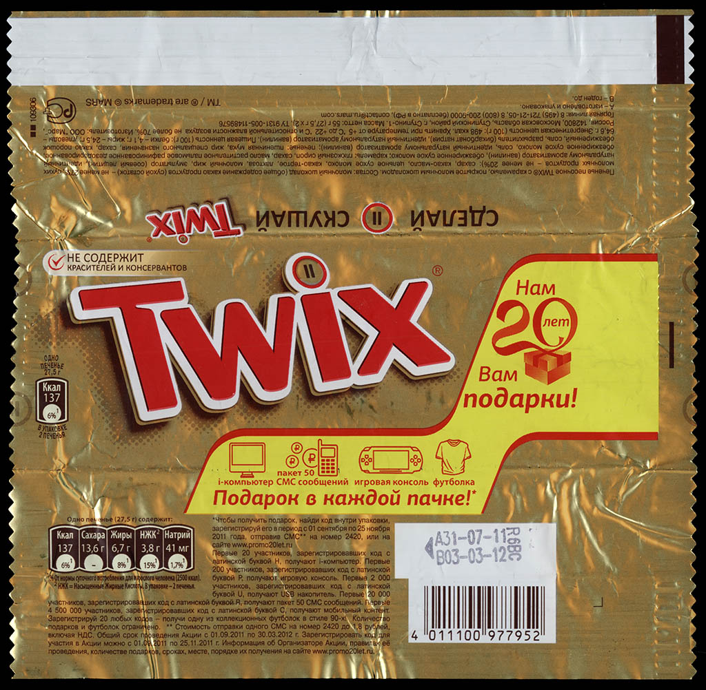Russia - Mars - Twix - 20 Years in Russia edition candy wrapper - 2011-2012