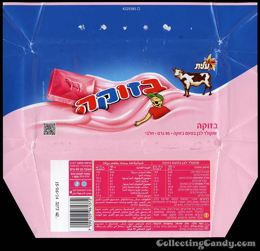 Israel - Strauss-Elite - Bazooka Joe bubblegum-flavor white chocolate bar wrapper - 2013
