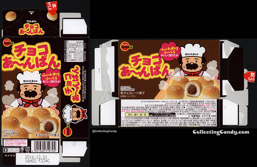 Japan - Bourbon - Bakery Dinner Rolls - candy package box - 2015